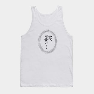 かっ 可愛い / Ka... Kawaii... / Voice of your heart Japanese manga style Tank Top